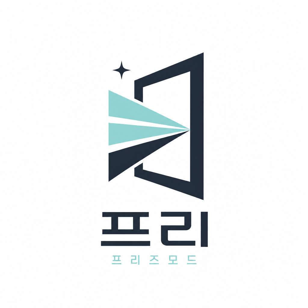 프리즈모드
